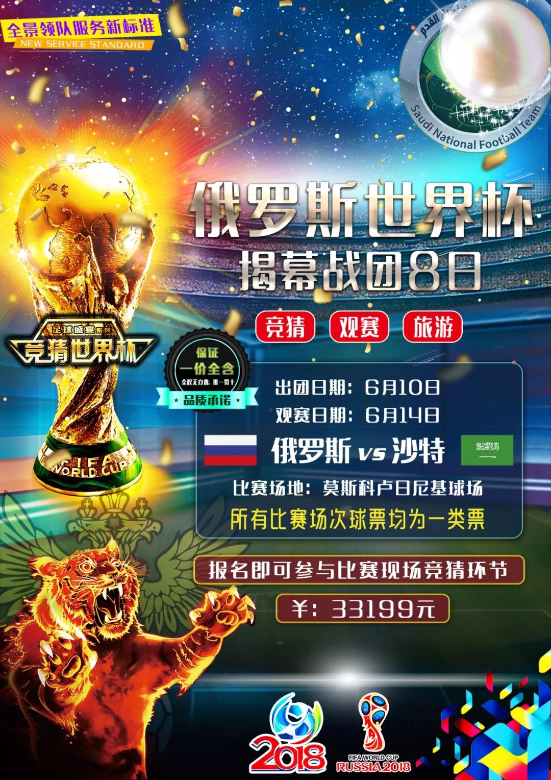 超传统豪门